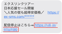 送信先ごとの個別URL